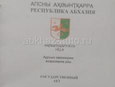 Прадётся участак в Алахадзы звонить +79409364633
