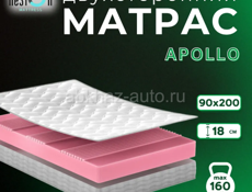 Продам два матраса новые 90/200