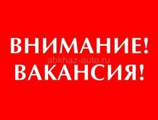 Есть 2 вакансии