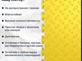  Плитка ПВХ модульная напольная для гаража ванной комнаты офиса кухни дорожки для дачи