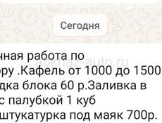Мастер