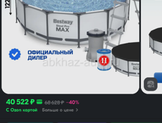 Бассейн