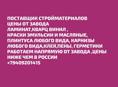 Стройматериалы оптовые цены 