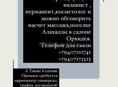 Сдам кабинет