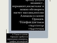 Сдам кабинет