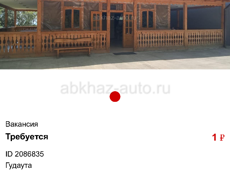 Срочно Требуется 