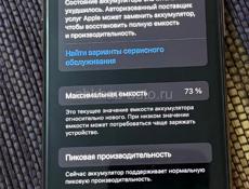 продам б/у IPHONE XS 256 ГБ