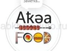 приглашаем на работу