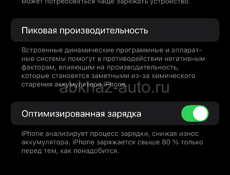 Продается Айфон 14 про Макс 