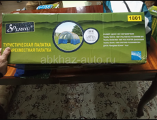 Продаю палатки