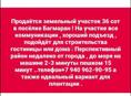 Продаётся