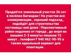 Продаётся