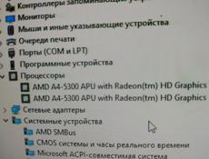 Пк срочно 