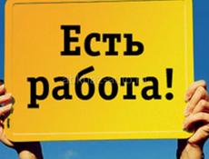 требуется работник 