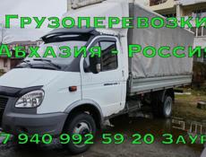 Грузоперевозки по Абхазии и России 