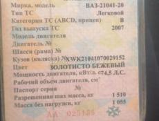 ВАЗ