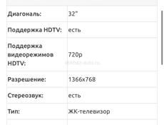 Продается телевизор 