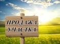 Срочная продажа участка в центре