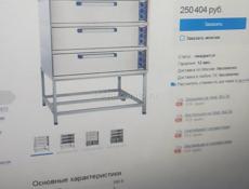 Новая