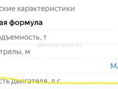 Автокран