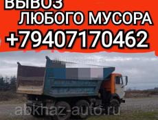 ВЫВОЗ МУСОРА ГРУЗОВИК КАМАЗ 