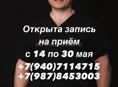 Остеопат 