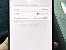 Срочно 14 про Макс на 512 гб