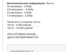 Продажа 