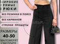 Классические Штаны