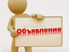 Сдам