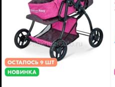 Коляска для кукол в идеале 
