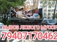 ВЫВОЗ МУСОРА ГРУЗОВИК КАМАЗ 