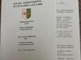 Продажа
