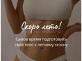 АППАРАТНЫЙ МАССАЖ ДЛЯ ПОХУДЕНИЯ 