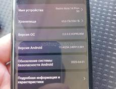 14про +