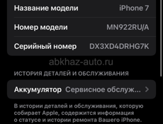iPhone 7  128гб