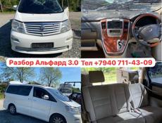 Разбор Альфард 3.0 и тд