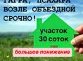 Большое понижение