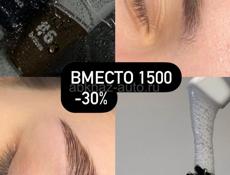 Ламинирование бровей 