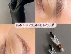 Ламинирование бровей 