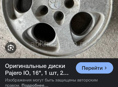 Продам диски r16 