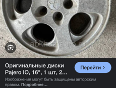 Продам диски r16 