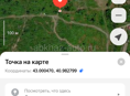 Продаю участок!в Городе Сухум!конец проспекта Аиаира!
