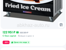 Тайское мороженое 