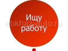 Ищу работу