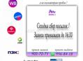 Сегодня заберем ваши заказы ! 