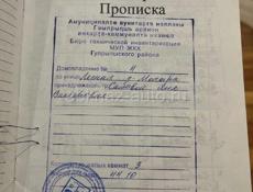 Каштак Участок 13 соток 