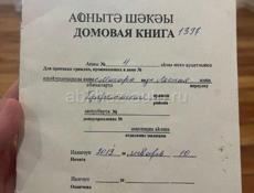Каштак Участок 13 соток 