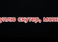 Куплю скутер