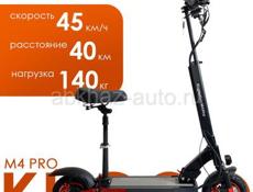 Срочно!Kugoo m4 Pro!